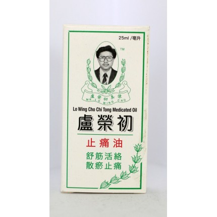 盧榮初止痛油 25ml
